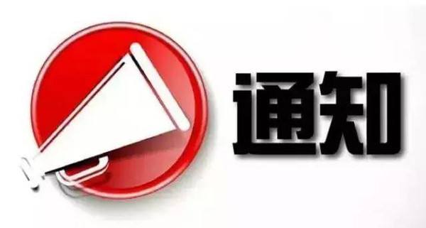 刘秀萍主任调整出诊通知