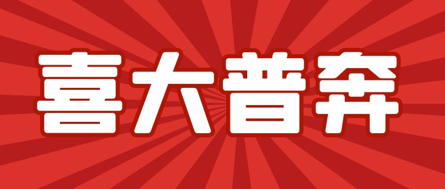 我院两位专家荣获2021年度首都中医榜样人物称号