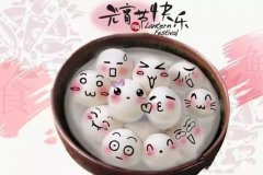 元宵节吃元宵，应时应景又养生！
