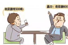 尿酸高多半与这5个坏习惯有关