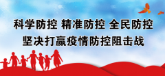 抵御新型冠状病毒中药处方汇总