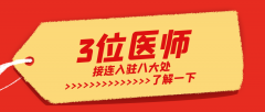 边永德、梅梦良、王静接连入驻八大处