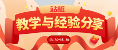 万动不如一静，站桩活动邀您参加！