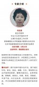 前方高能！刘志凌主任入驻针灸科