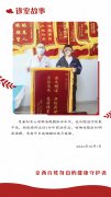 中西医结合科张崇阳主任24.10
